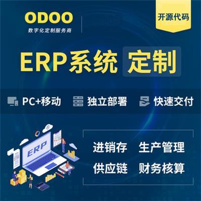 财务行业管理ERP|财务行业管理ERP价格|财务行业管理ERP批发